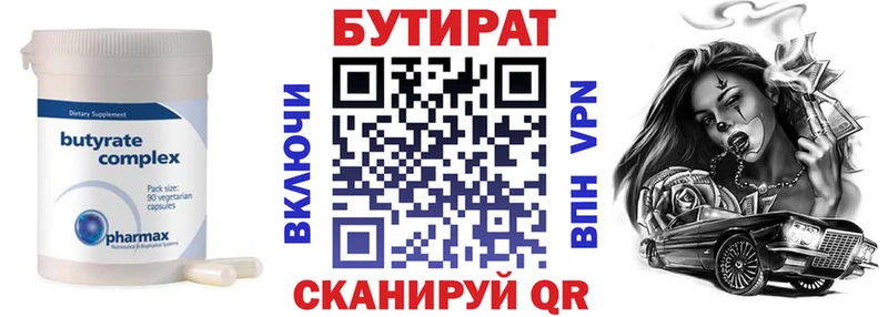 БУТИРАТ жидкий экстази  хочу   сайты даркнета какой сайт  Западная Двина 