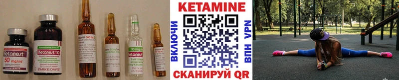 КЕТАМИН VHQ Западная Двина