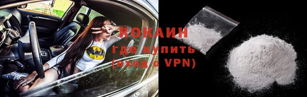 кокаин премиум Абинск