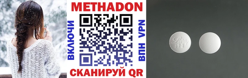 Метадон methadone  наркотики  Западная Двина 